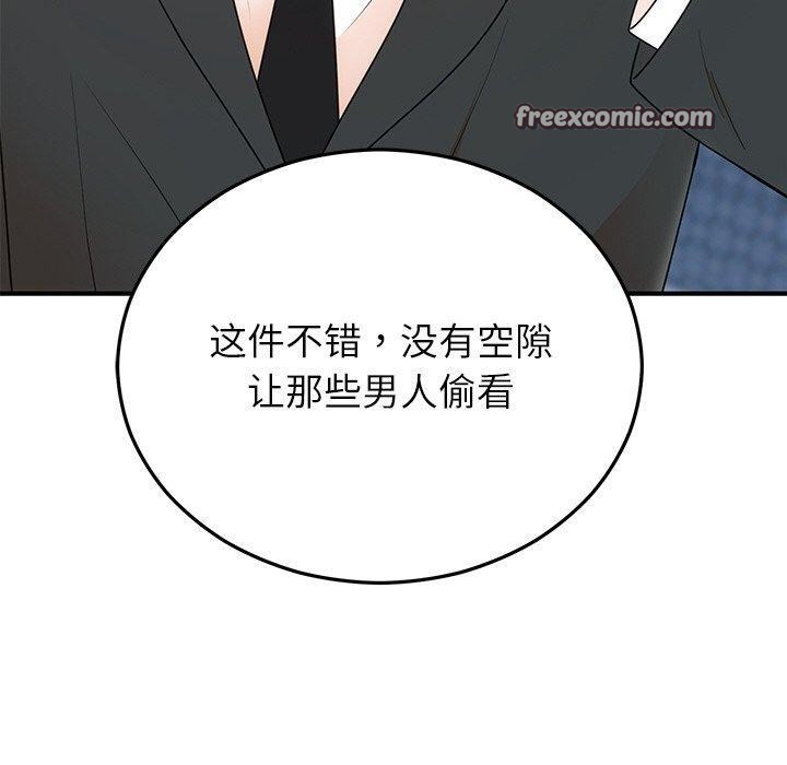 《婚姻束縛》在线观看 第26话 漫画图片60