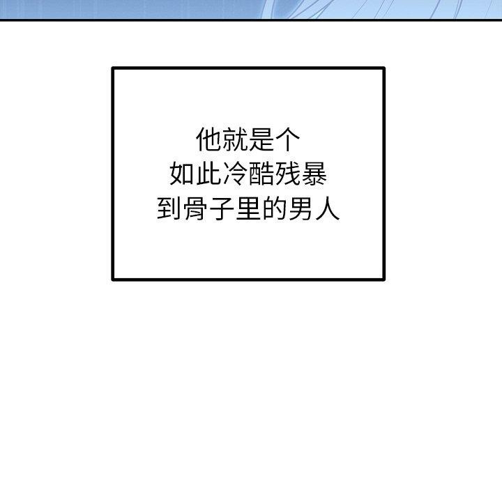 《婚姻束縛》在线观看 第26话 漫画图片117