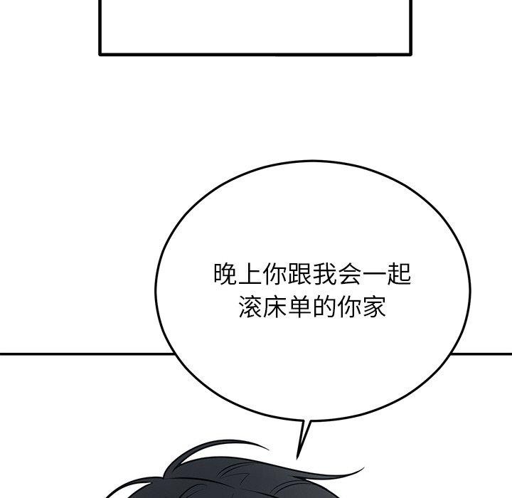 《婚姻束縛》在线观看 第26话 漫画图片128