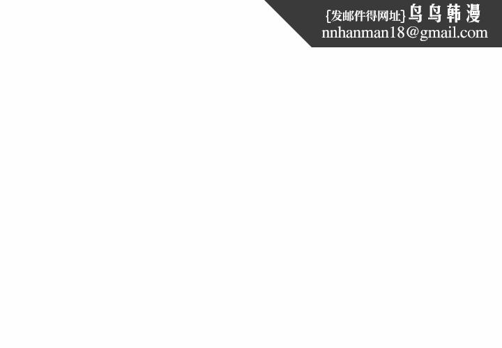 《婚姻束縛》在线观看 第26话 漫画图片1