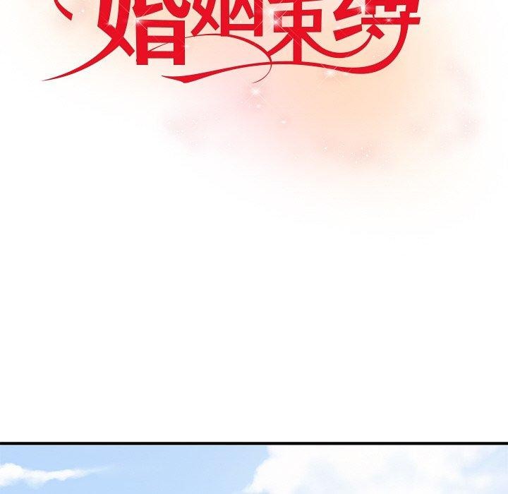 《婚姻束縛》在线观看 第26话 漫画图片22
