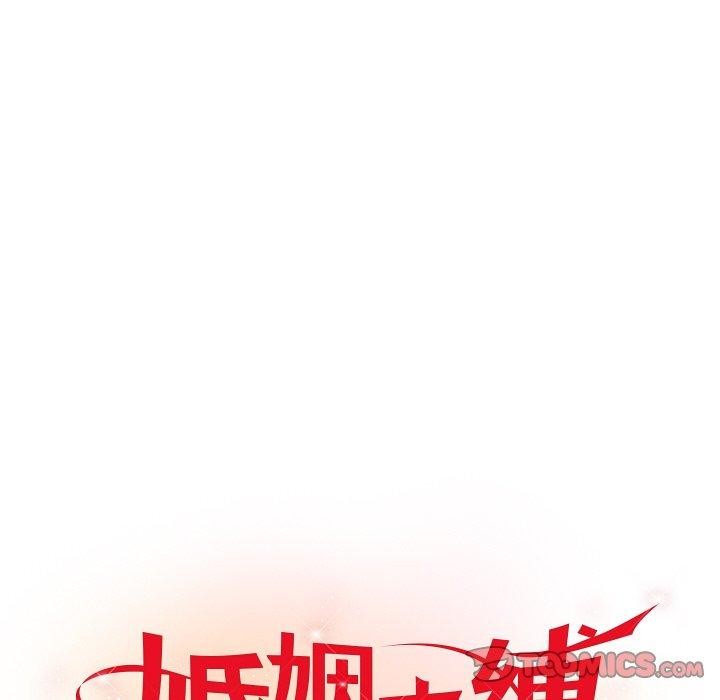 《婚姻束縛》在线观看 第26话 漫画图片21
