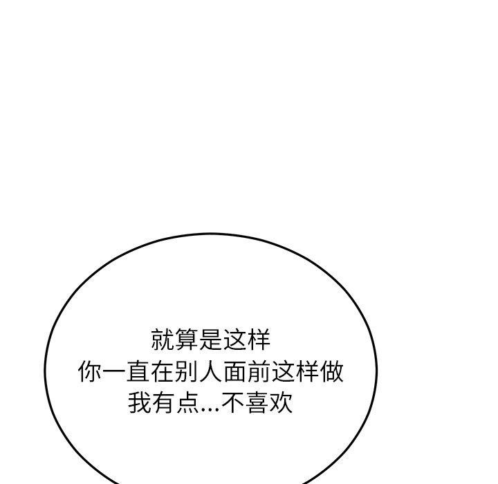 《婚姻束縛》在线观看 第26话 漫画图片82