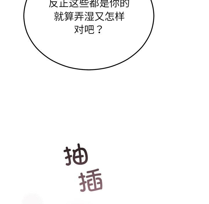 《婚姻束縛》在线观看 第26话 漫画图片13