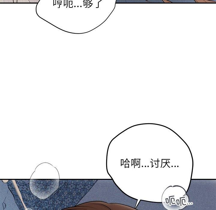 《婚姻束縛》在线观看 第26话 漫画图片7