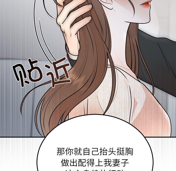 《婚姻束縛》在线观看 第26话 漫画图片104