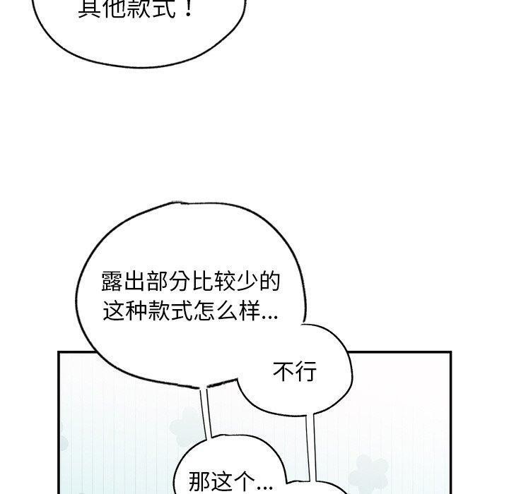 《婚姻束縛》在线观看 第26话 漫画图片50
