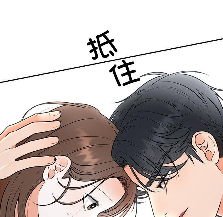 《婚姻束縛》在线观看 第26话 漫画图片95