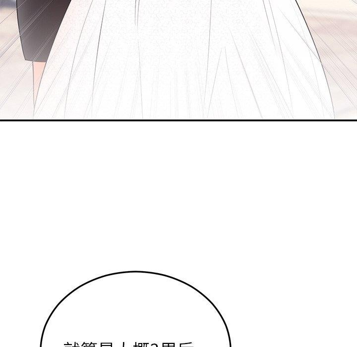 《婚姻束縛》在线观看 第26话 漫画图片46