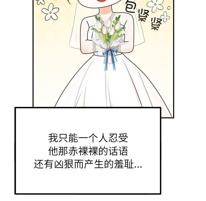 《婚姻束縛》在线观看 第26话 漫画图片63