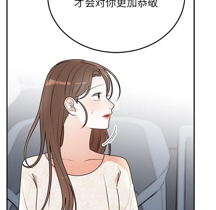 《婚姻束縛》在线观看 第26话 漫画图片72