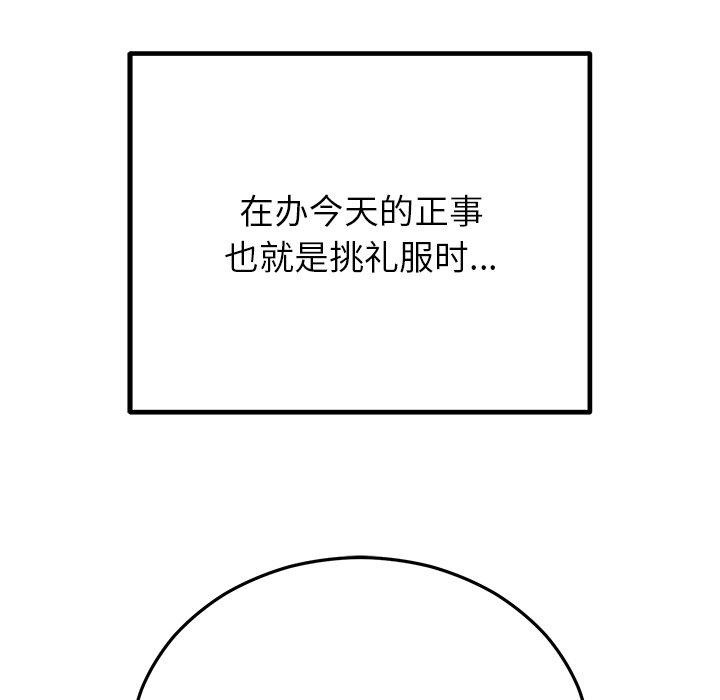 《婚姻束縛》在线观看 第26话 漫画图片41