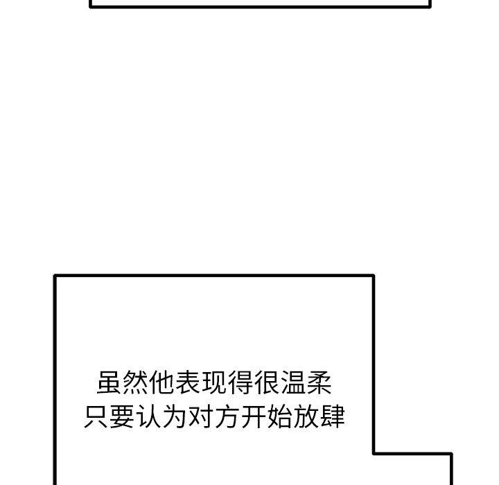 《婚姻束縛》在线观看 第26话 漫画图片112
