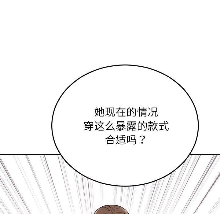 《婚姻束縛》在线观看 第26话 漫画图片44
