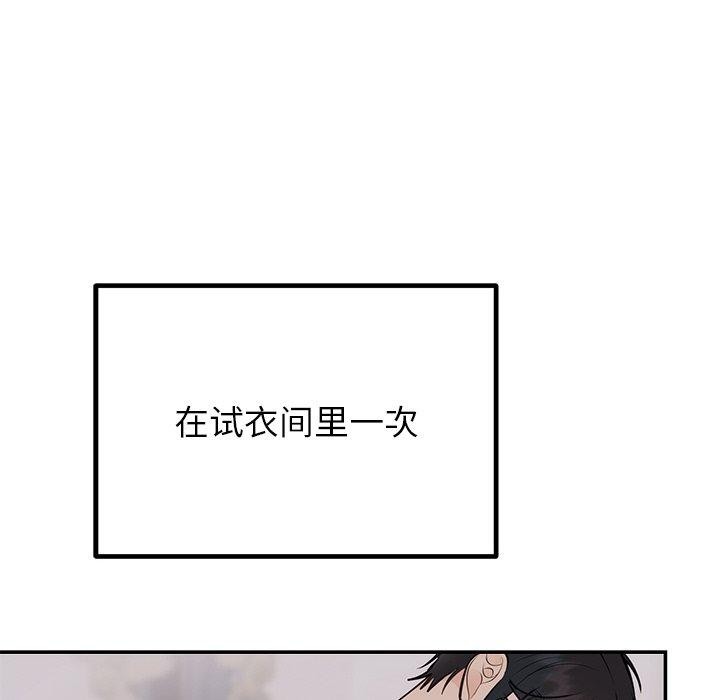 《婚姻束縛》在线观看 第26话 漫画图片31