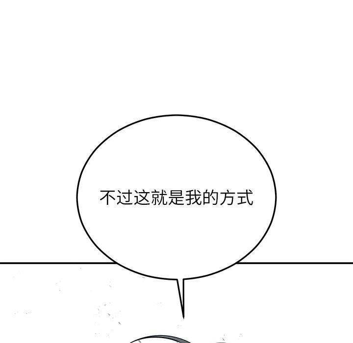 《婚姻束縛》在线观看 第26话 漫画图片97