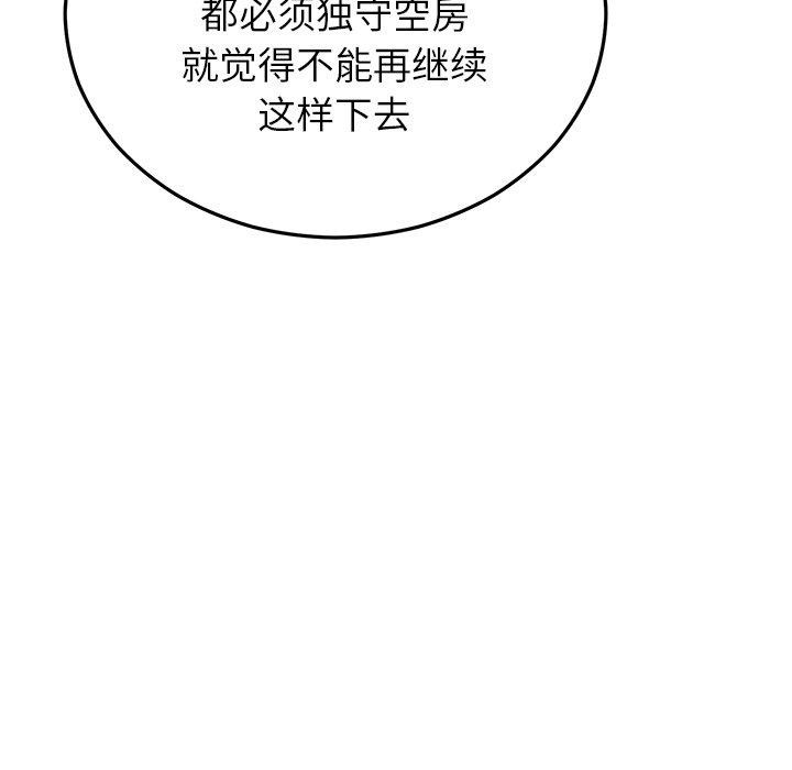 《婚姻束縛》在线观看 第26话 漫画图片133