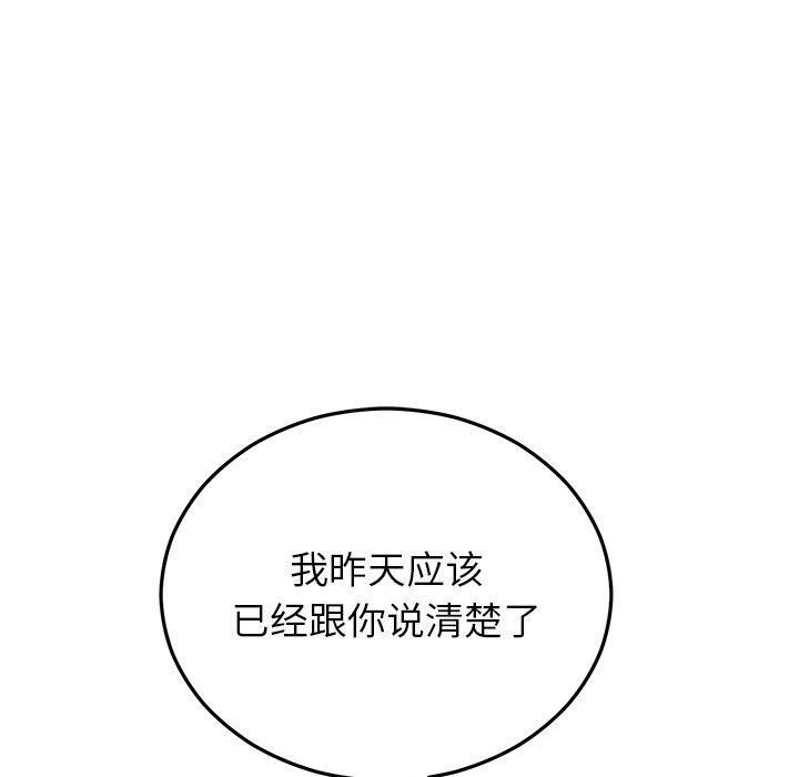 《婚姻束縛》在线观看 第26话 漫画图片100