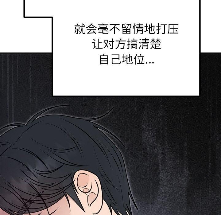《婚姻束縛》在线观看 第26话 漫画图片113