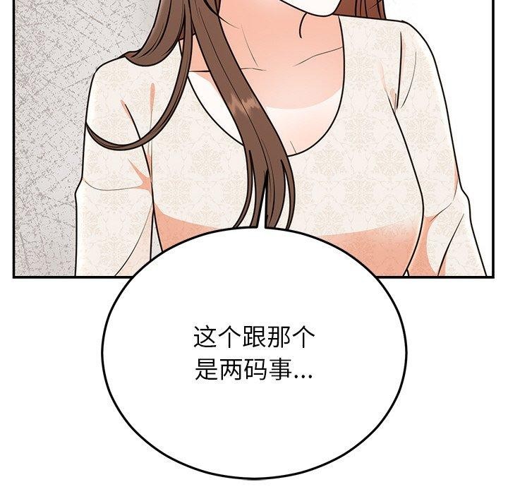 《婚姻束縛》在线观看 第26话 漫画图片91