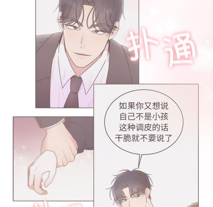 《婚姻束縛》在线观看 第26话 漫画图片166