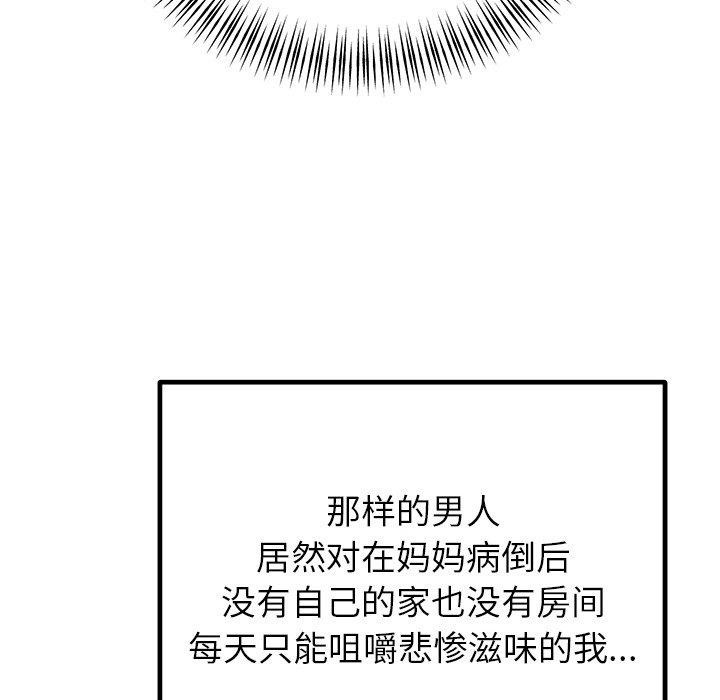 《婚姻束縛》在线观看 第26话 漫画图片136