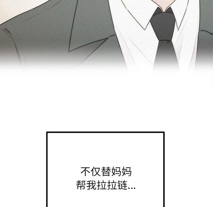《婚姻束縛》在线观看 第26话 漫画图片143