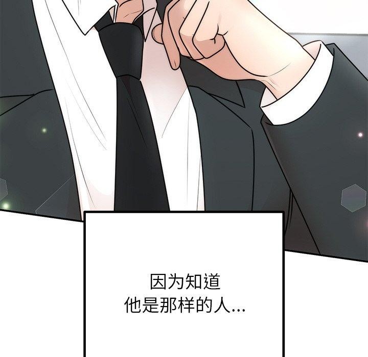 《婚姻束縛》在线观看 第26话 漫画图片154