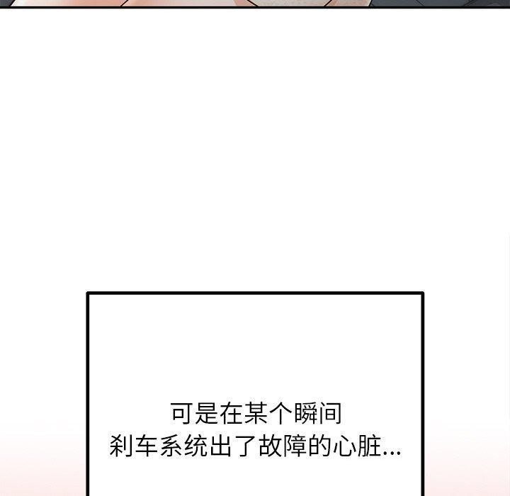 《婚姻束縛》在线观看 第26话 漫画图片160