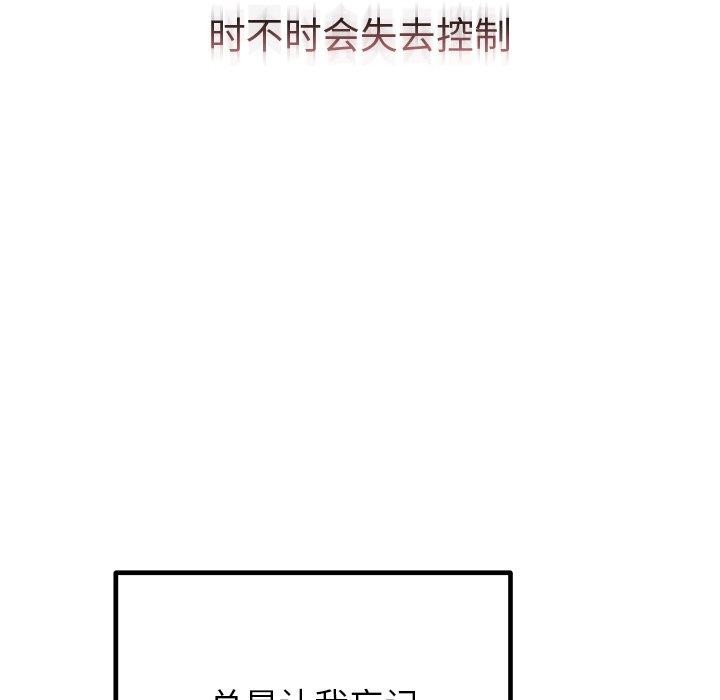 《婚姻束縛》在线观看 第26话 漫画图片164