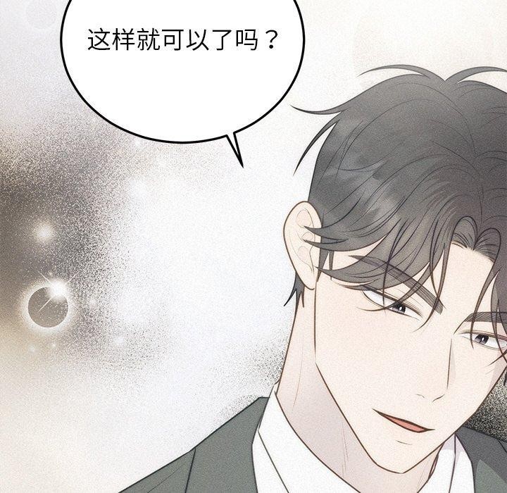 《婚姻束縛》在线观看 第26话 漫画图片142