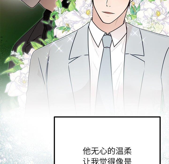 《婚姻束縛》在线观看 第26话 漫画图片149