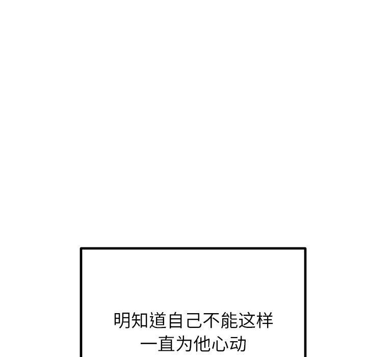 《婚姻束縛》在线观看 第26话 漫画图片157