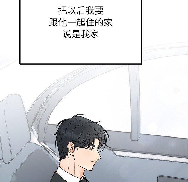 《婚姻束縛》在线观看 第26话 漫画图片139