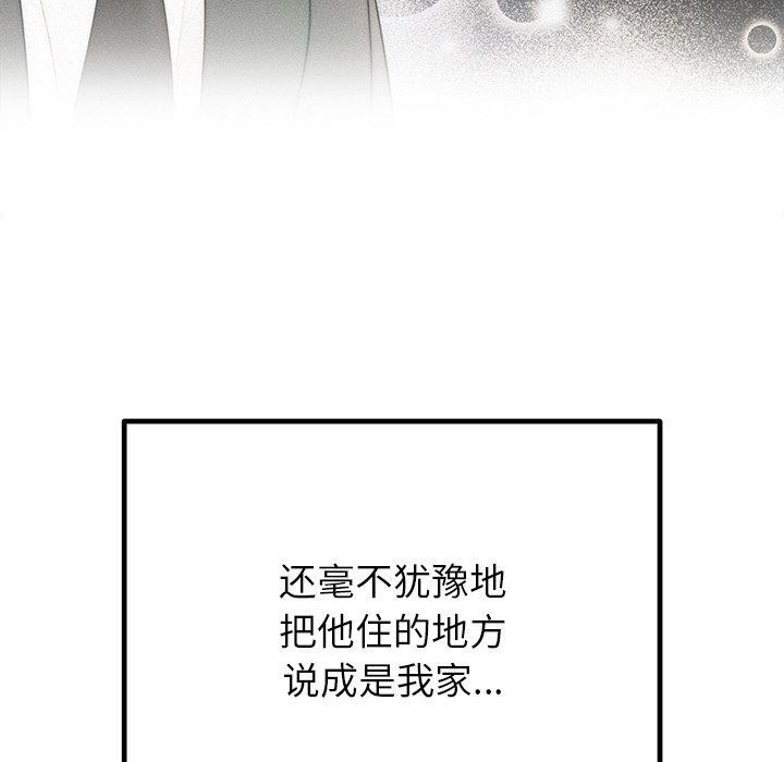 《婚姻束縛》在线观看 第26话 漫画图片146