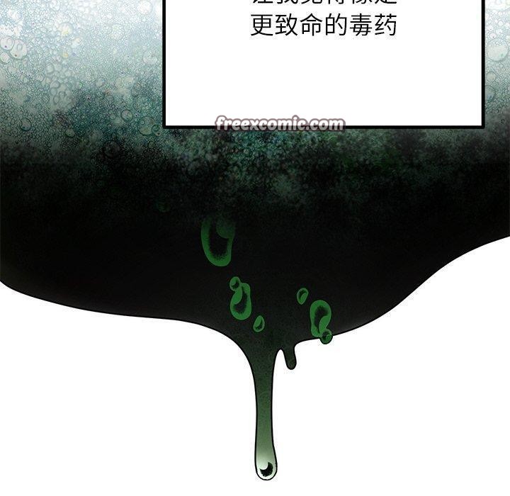 《婚姻束縛》在线观看 第26话 漫画图片150