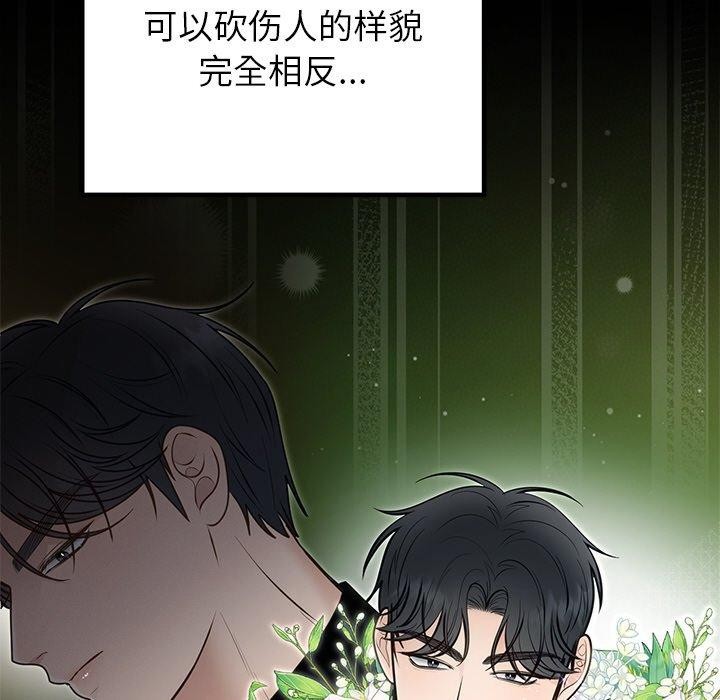 《婚姻束縛》在线观看 第26话 漫画图片148