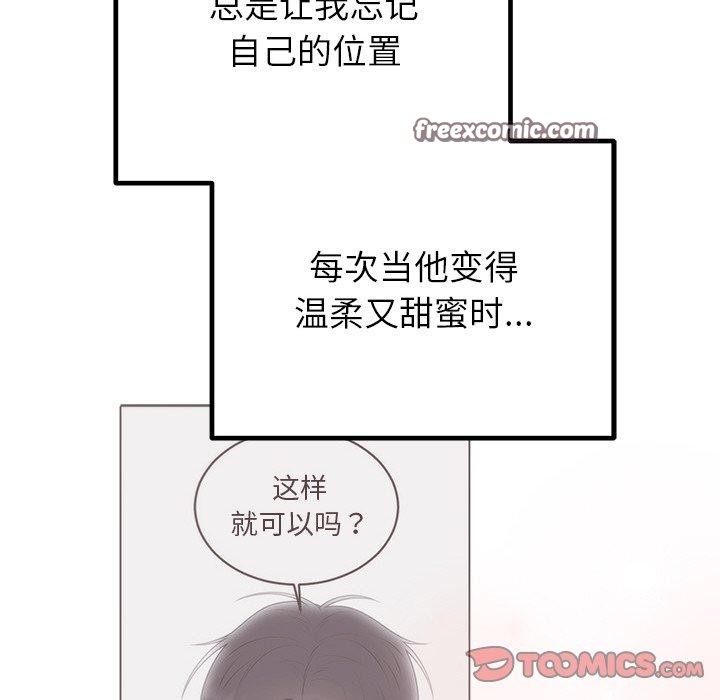 《婚姻束縛》在线观看 第26话 漫画图片165