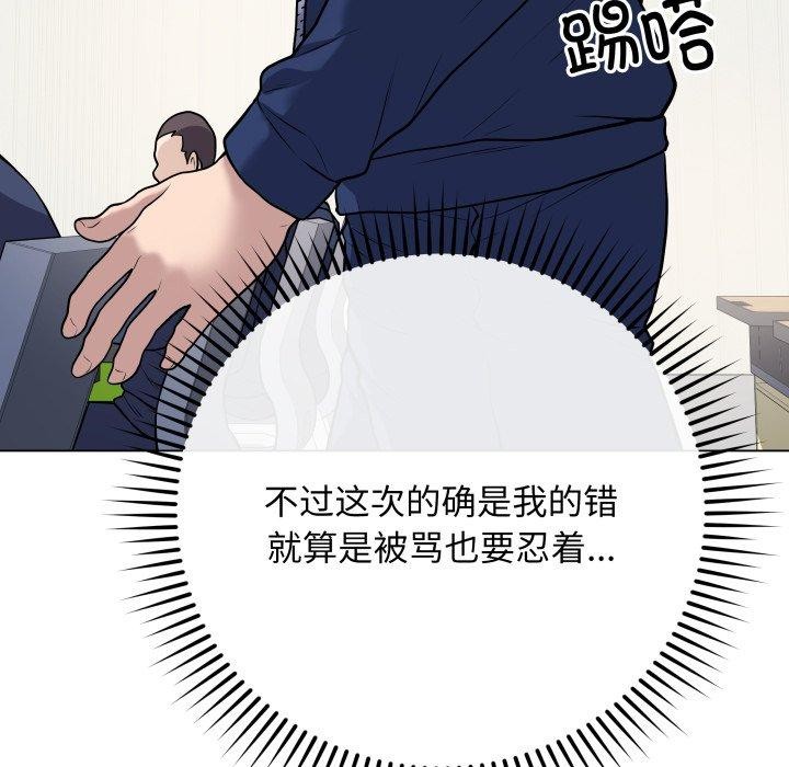 《最後的沖刺》在线观看 第5话 漫画图片12