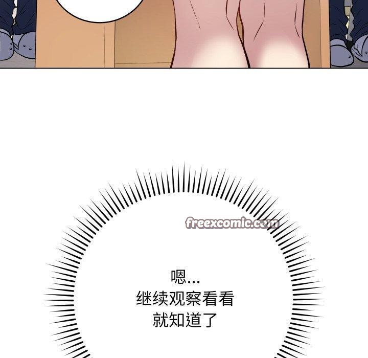 《最後的沖刺》在线观看 第5话 漫画图片30