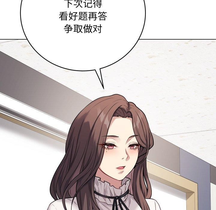 《最後的沖刺》在线观看 第5话 漫画图片16