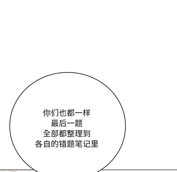 《最後的沖刺》在线观看 第5话 漫画图片27