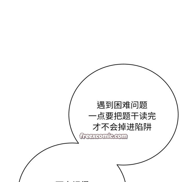 《最後的沖刺》在线观看 第5话 漫画图片15