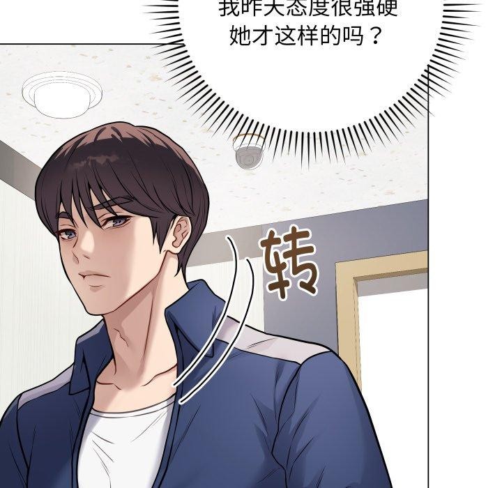 《最後的沖刺》在线观看 第5话 漫画图片25