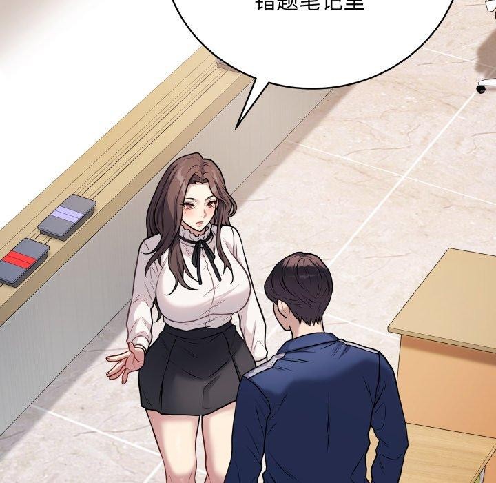 《最後的沖刺》在线观看 第5话 漫画图片22