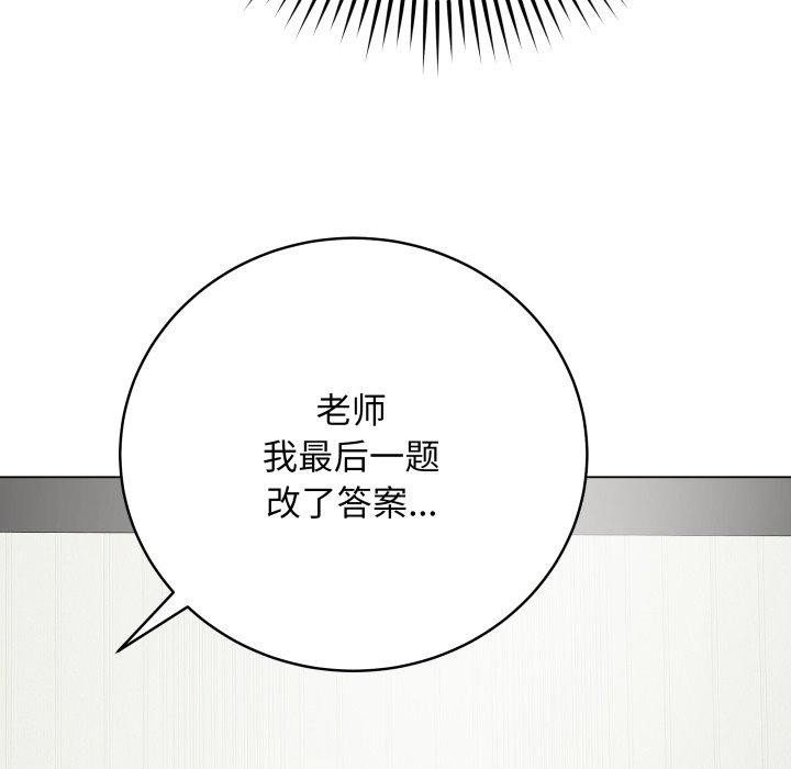 《最後的沖刺》在线观看 第5话 漫画图片13
