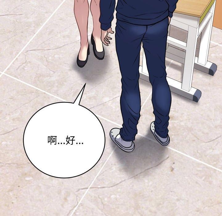 《最後的沖刺》在线观看 第5话 漫画图片23