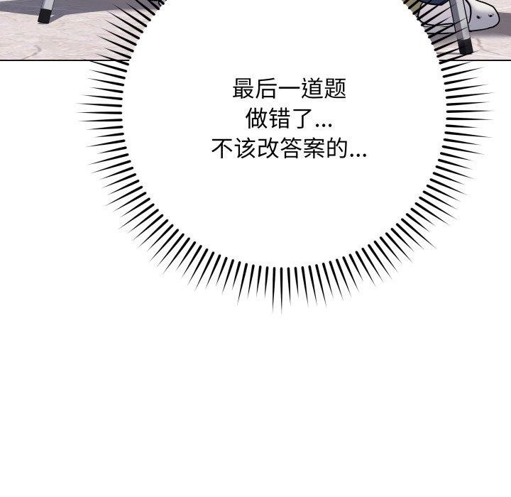 《最後的沖刺》在线观看 第5话 漫画图片9