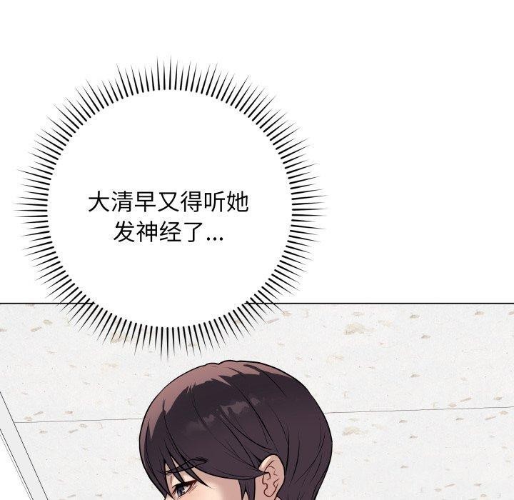 《最後的沖刺》在线观看 第5话 漫画图片10