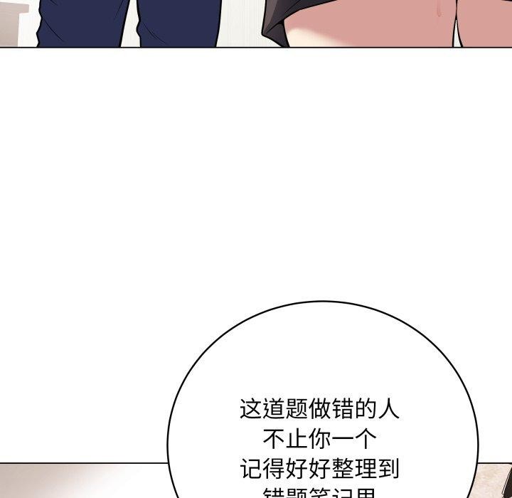 《最後的沖刺》在线观看 第5话 漫画图片21